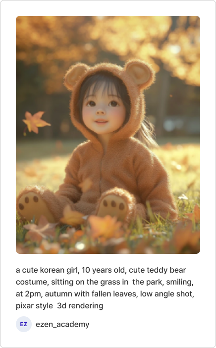 적절한 프롬프트 활용 전