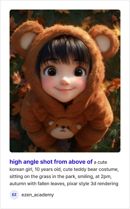 적절한 프롬프트 활용 후