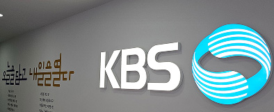KBS미디어 현장 방문